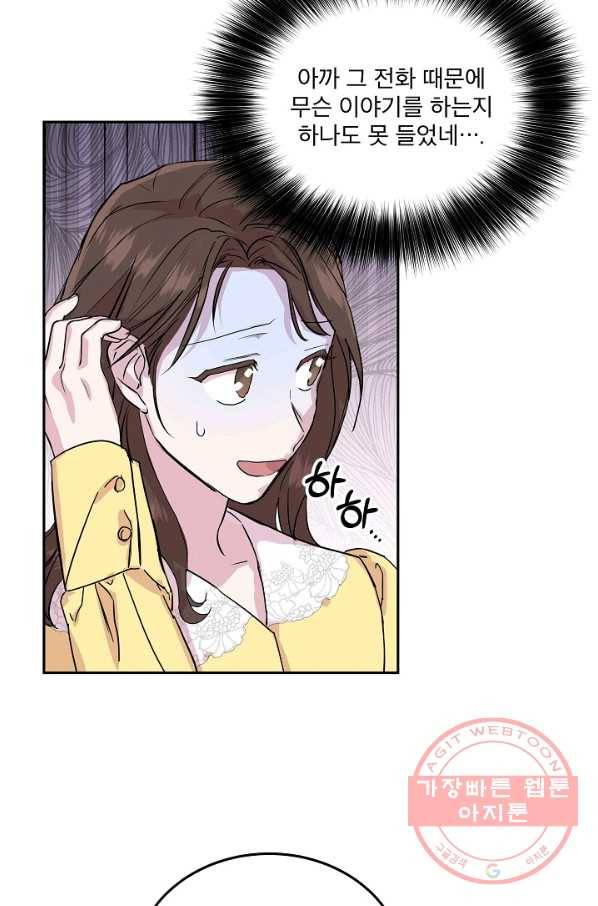 결혼하고 합시다 27화 6