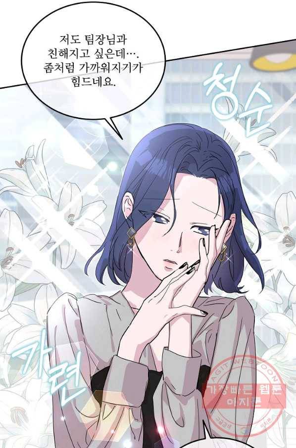 결혼하고 합시다 27화 8