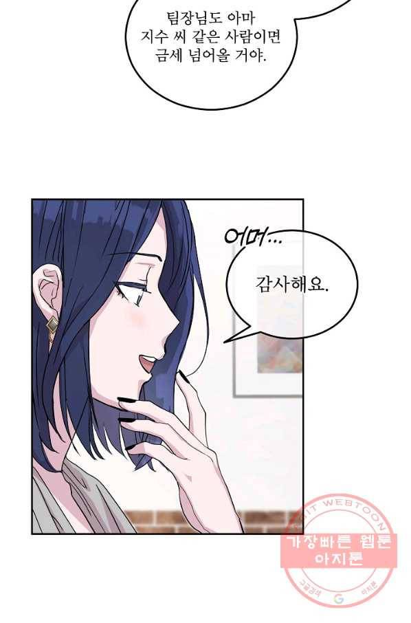 결혼하고 합시다 27화 10