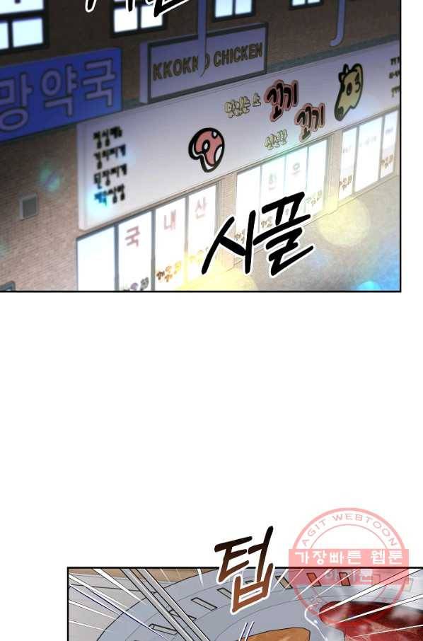 결혼하고 합시다 27화 13