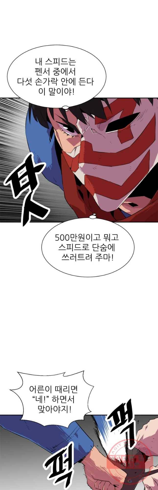 크라우드 36화 6