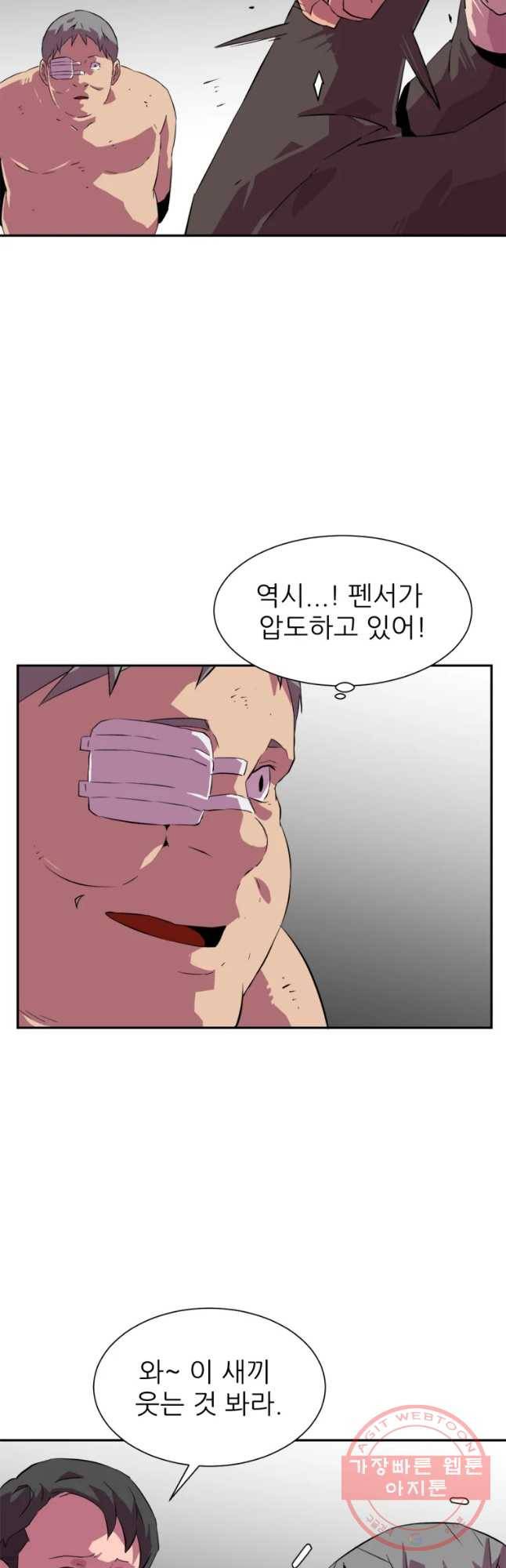 크라우드 36화 7