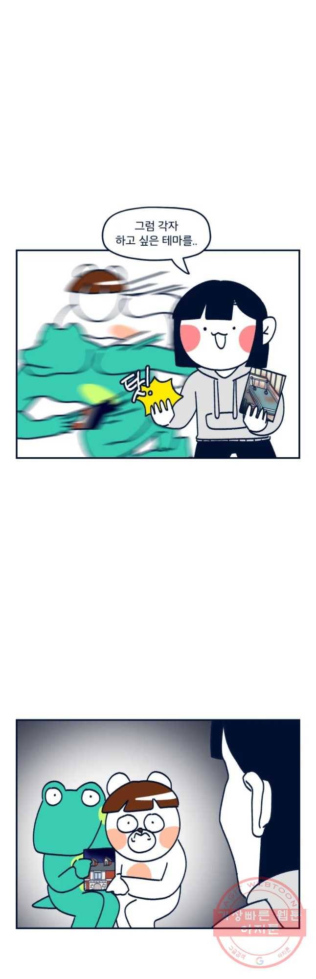 슬프게도 이게 내 인생 시즌2 88화 스스로 방에 간힌 다음 온갖 자물쇠를 열어 4