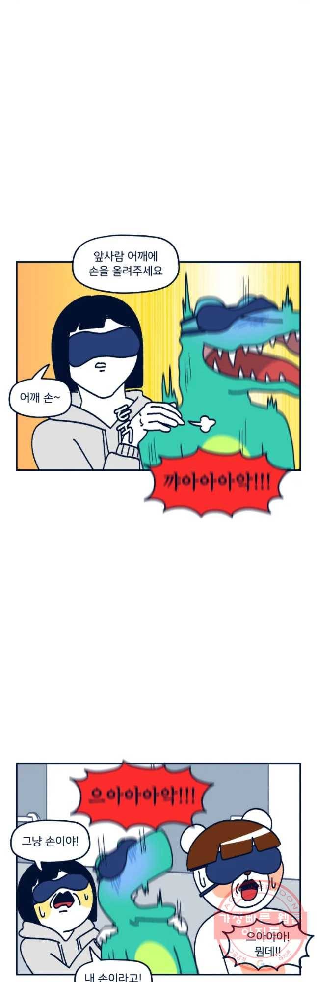 슬프게도 이게 내 인생 시즌2 88화 스스로 방에 간힌 다음 온갖 자물쇠를 열어 6