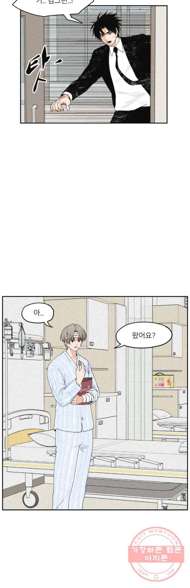 우범소년 11화 3