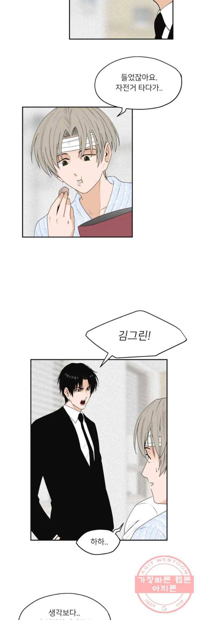 우범소년 11화 6