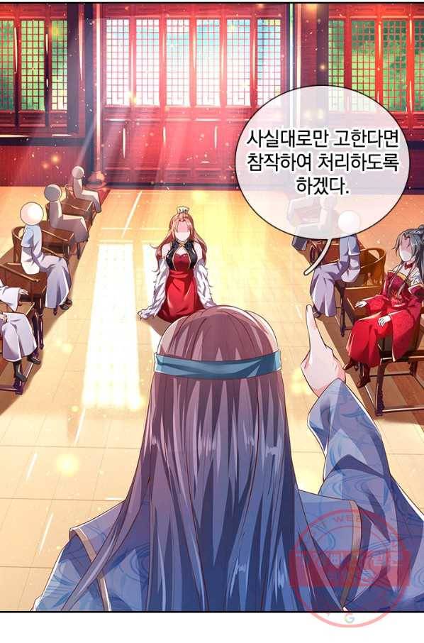 각성검신 81화 9