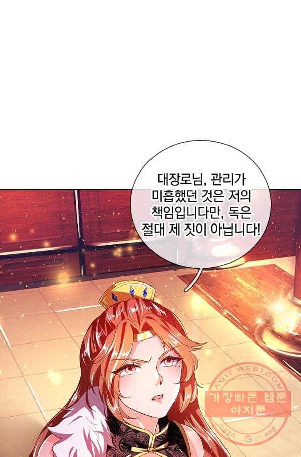 각성검신 81화 10