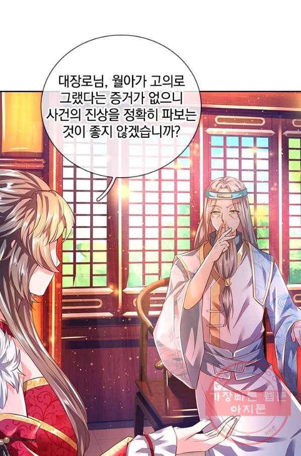 각성검신 81화 12