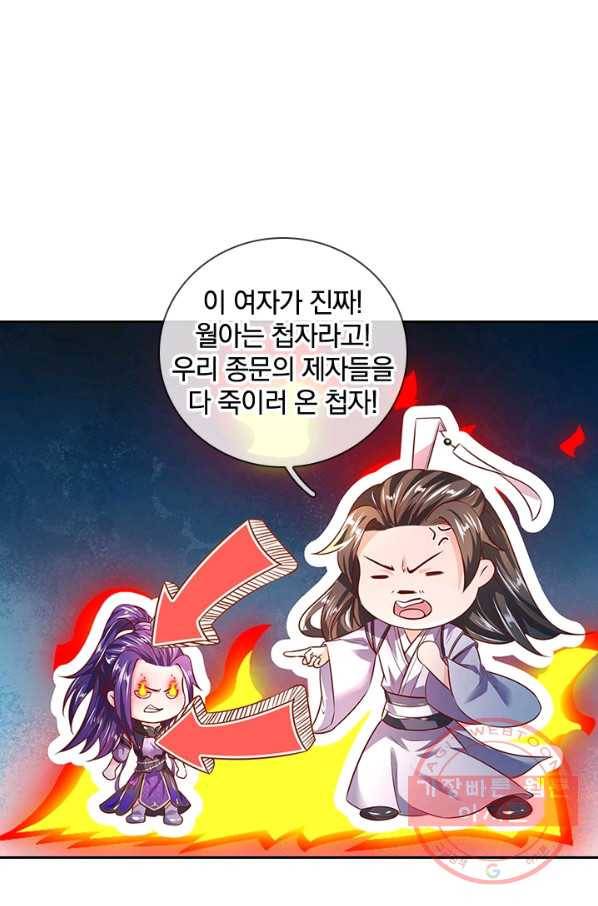 각성검신 81화 17