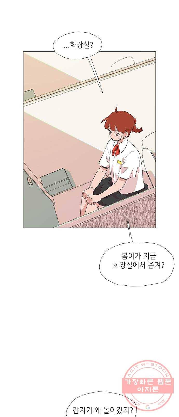 다시 또 봄 11.숨어버린 봄 2