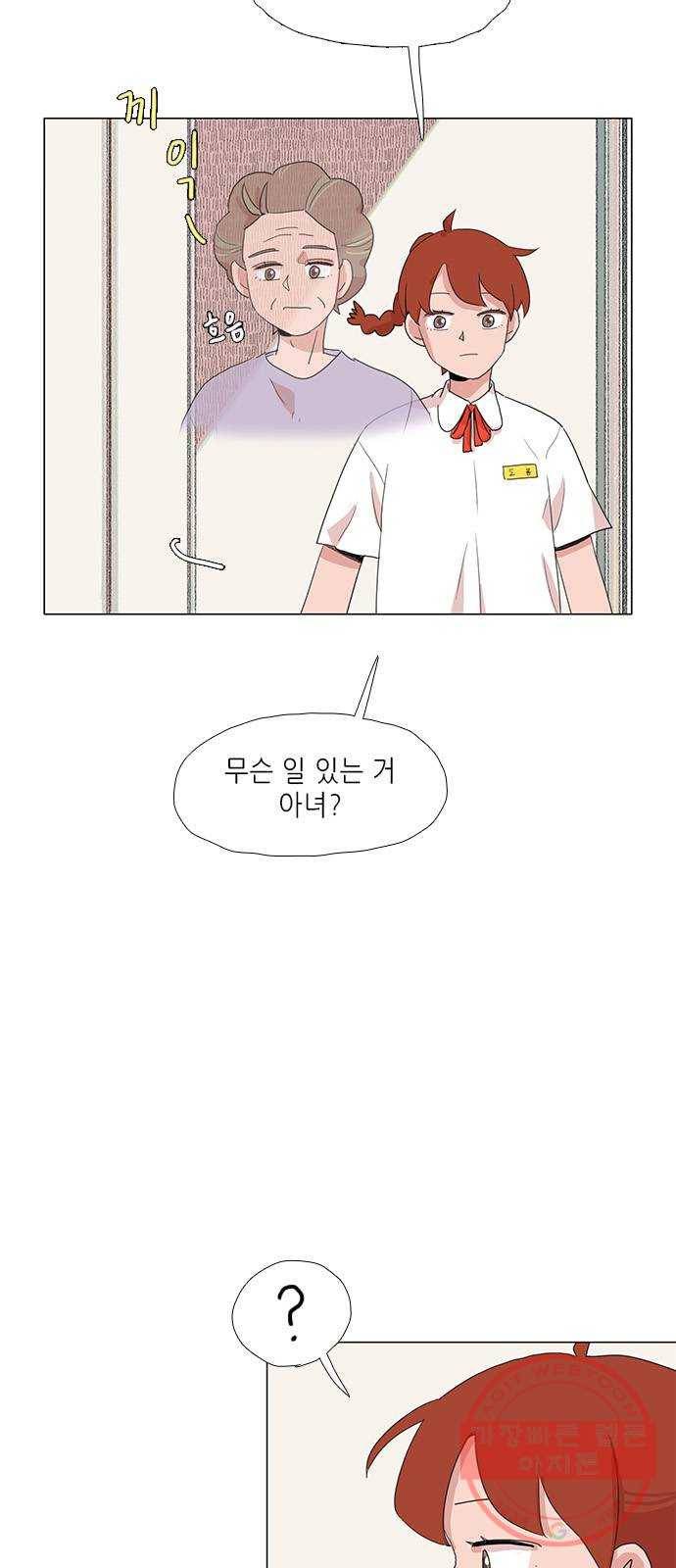 다시 또 봄 11.숨어버린 봄 3