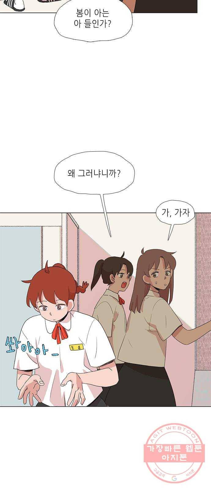 다시 또 봄 11.숨어버린 봄 5