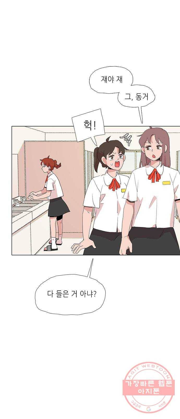 다시 또 봄 11.숨어버린 봄 6