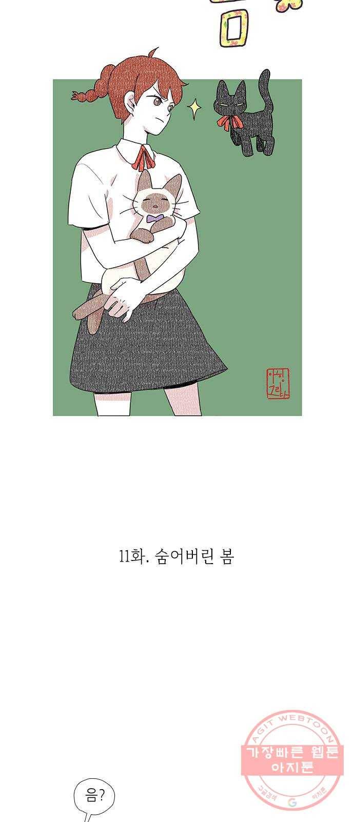 다시 또 봄 11.숨어버린 봄 8