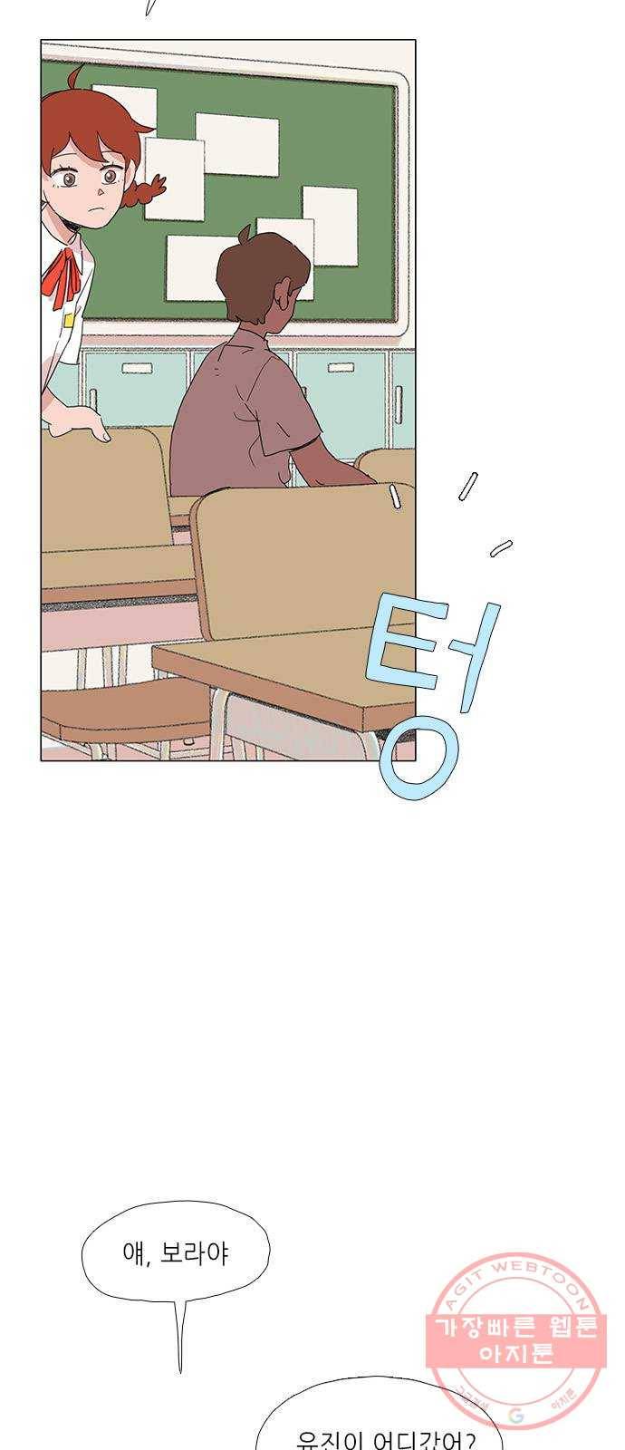 다시 또 봄 11.숨어버린 봄 9