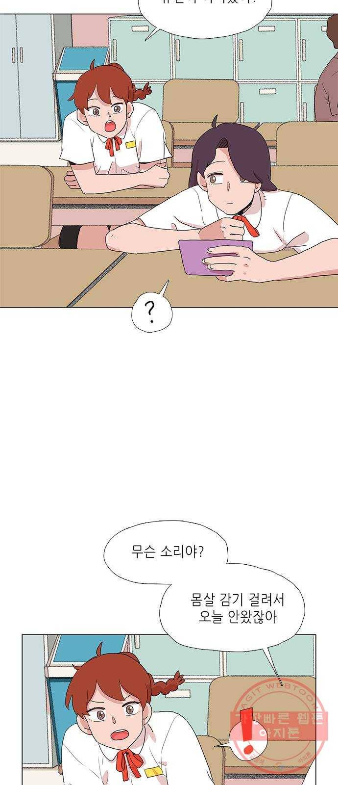 다시 또 봄 11.숨어버린 봄 10
