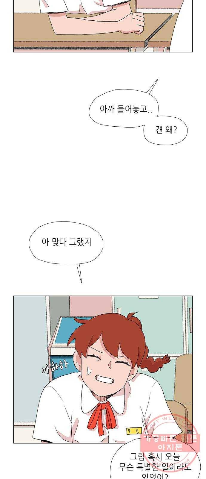 다시 또 봄 11.숨어버린 봄 11