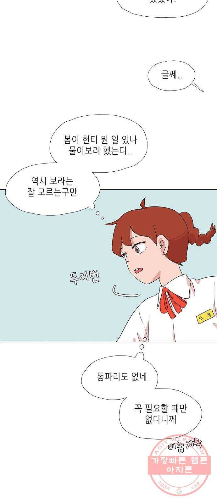 다시 또 봄 11.숨어버린 봄 12