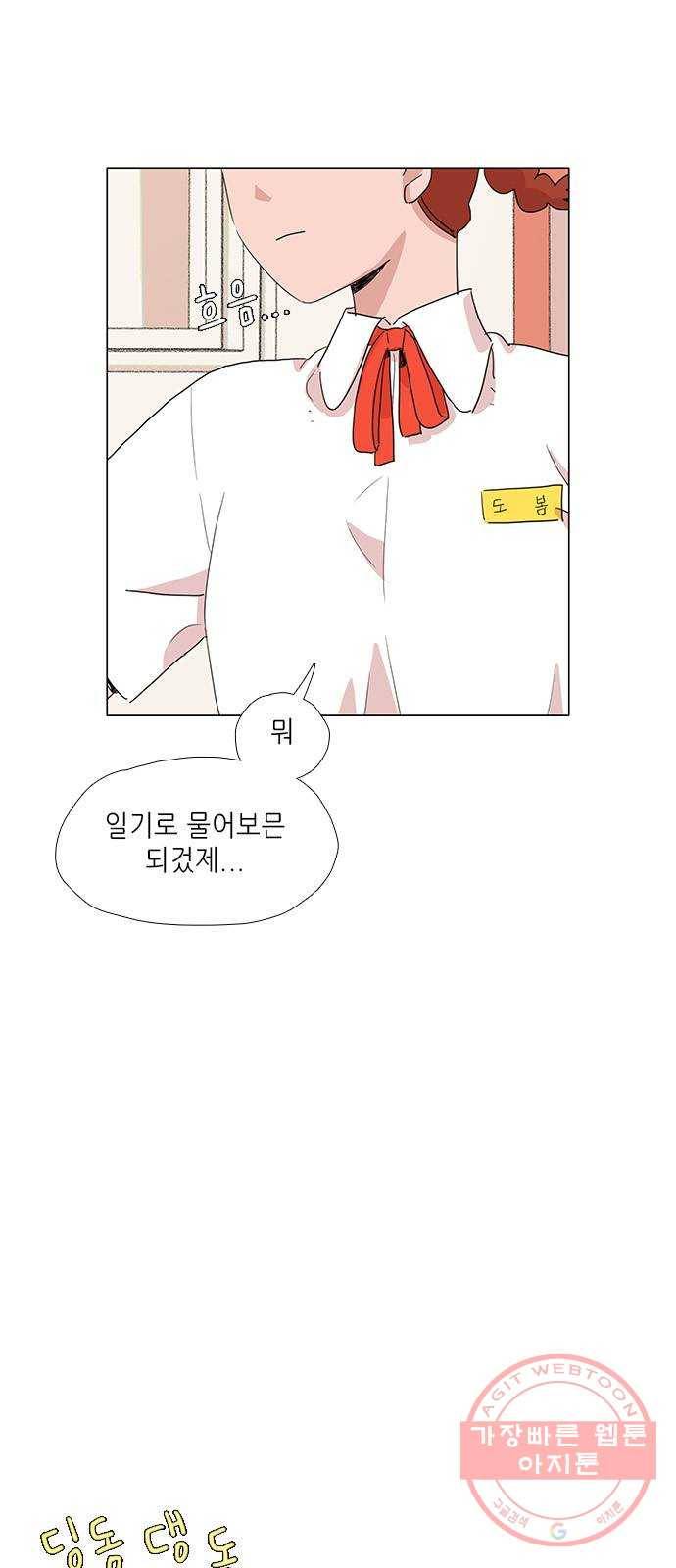 다시 또 봄 11.숨어버린 봄 13