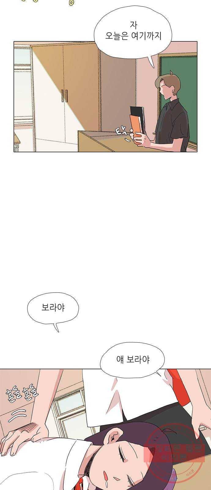 다시 또 봄 11.숨어버린 봄 14