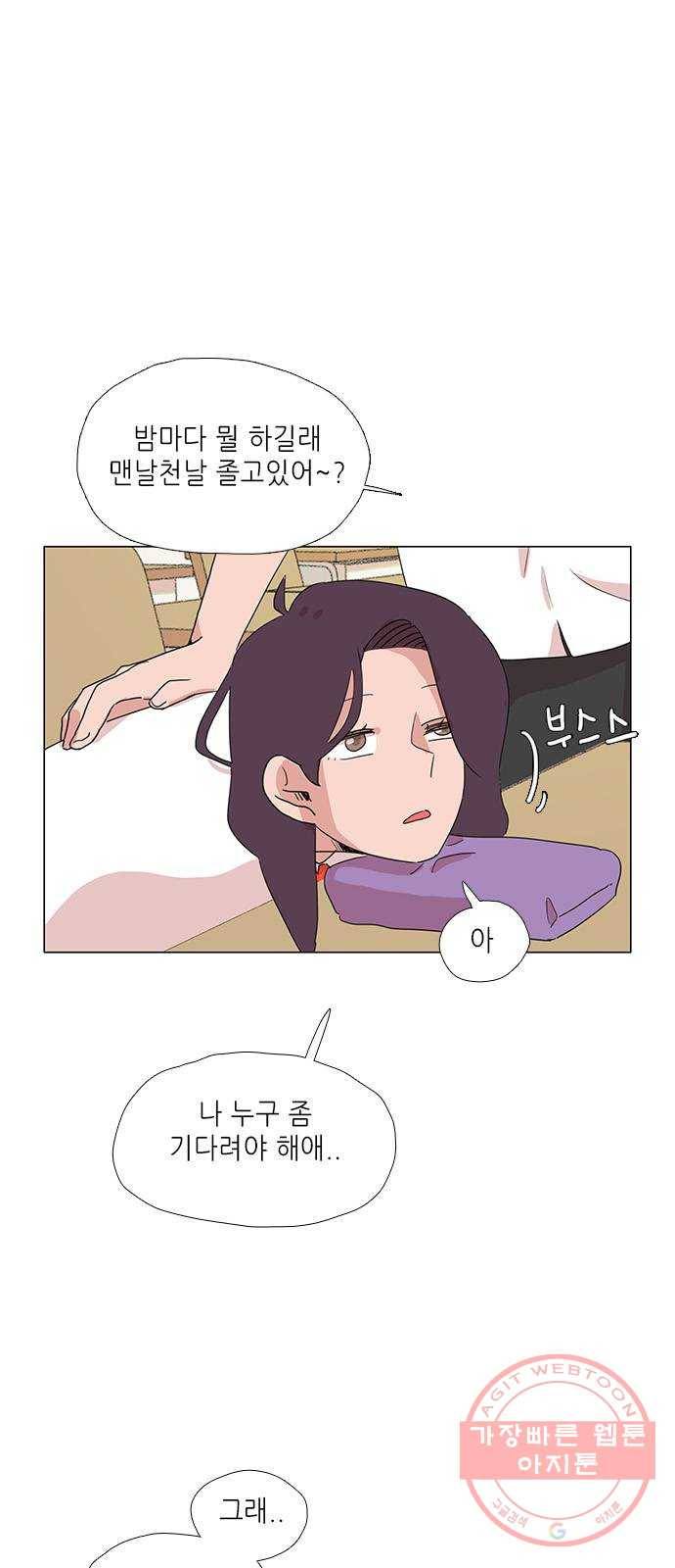 다시 또 봄 11.숨어버린 봄 16