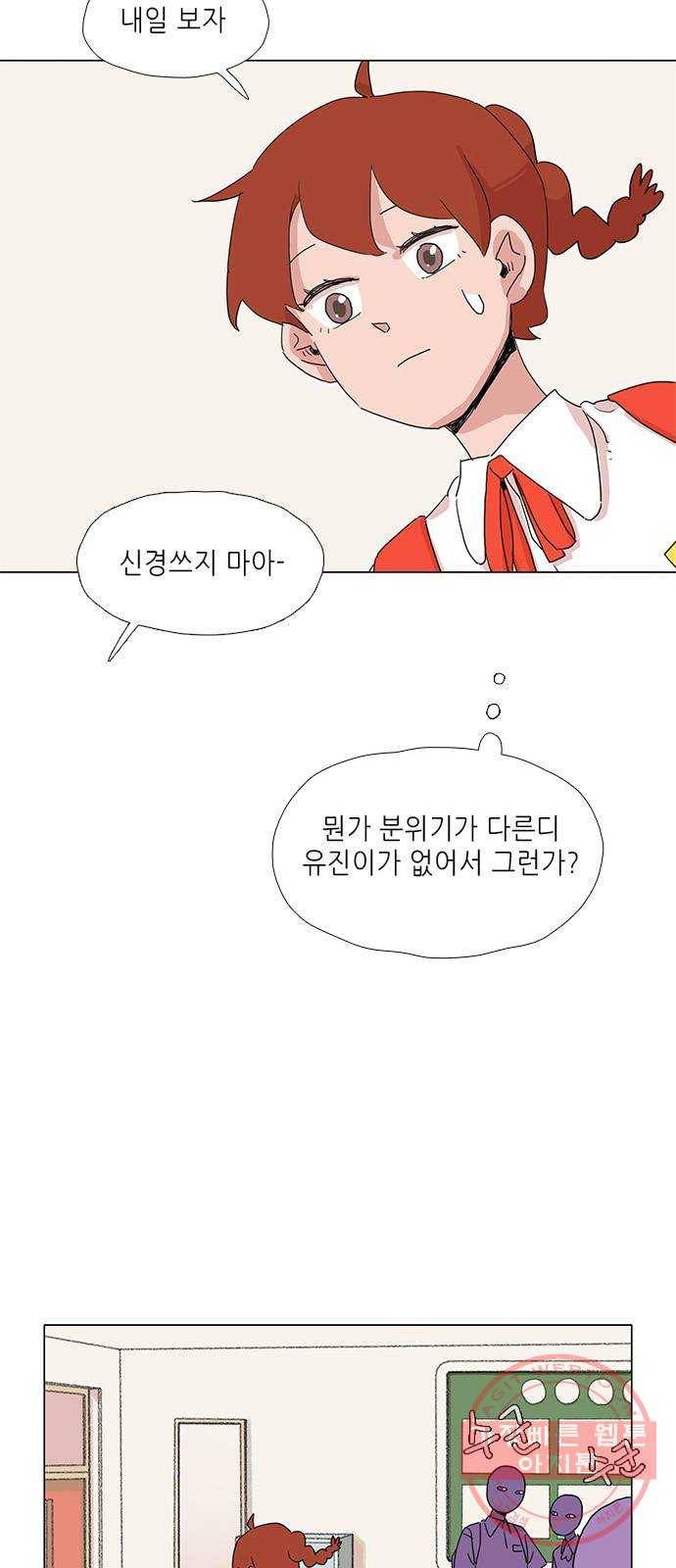 다시 또 봄 11.숨어버린 봄 17