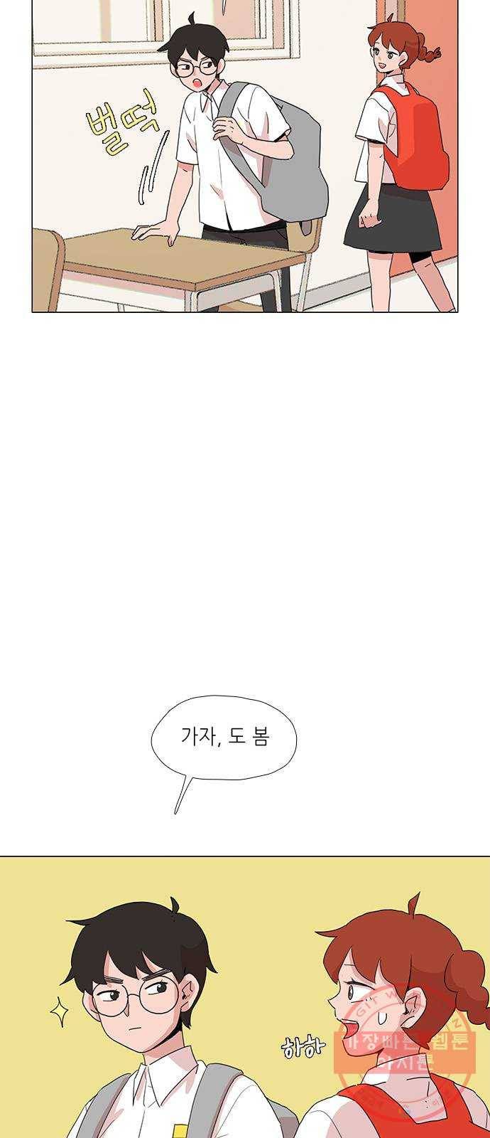 다시 또 봄 11.숨어버린 봄 20