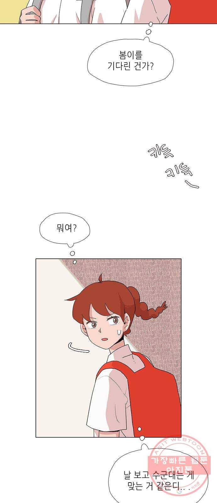 다시 또 봄 11.숨어버린 봄 21