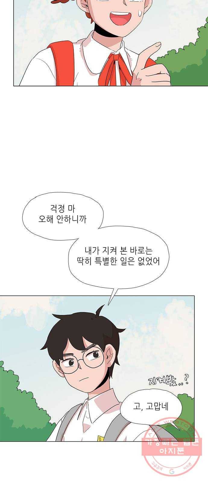 다시 또 봄 11.숨어버린 봄 24
