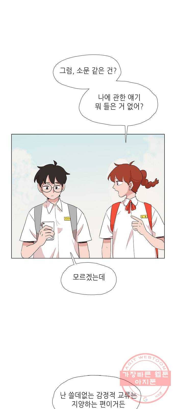다시 또 봄 11.숨어버린 봄 25
