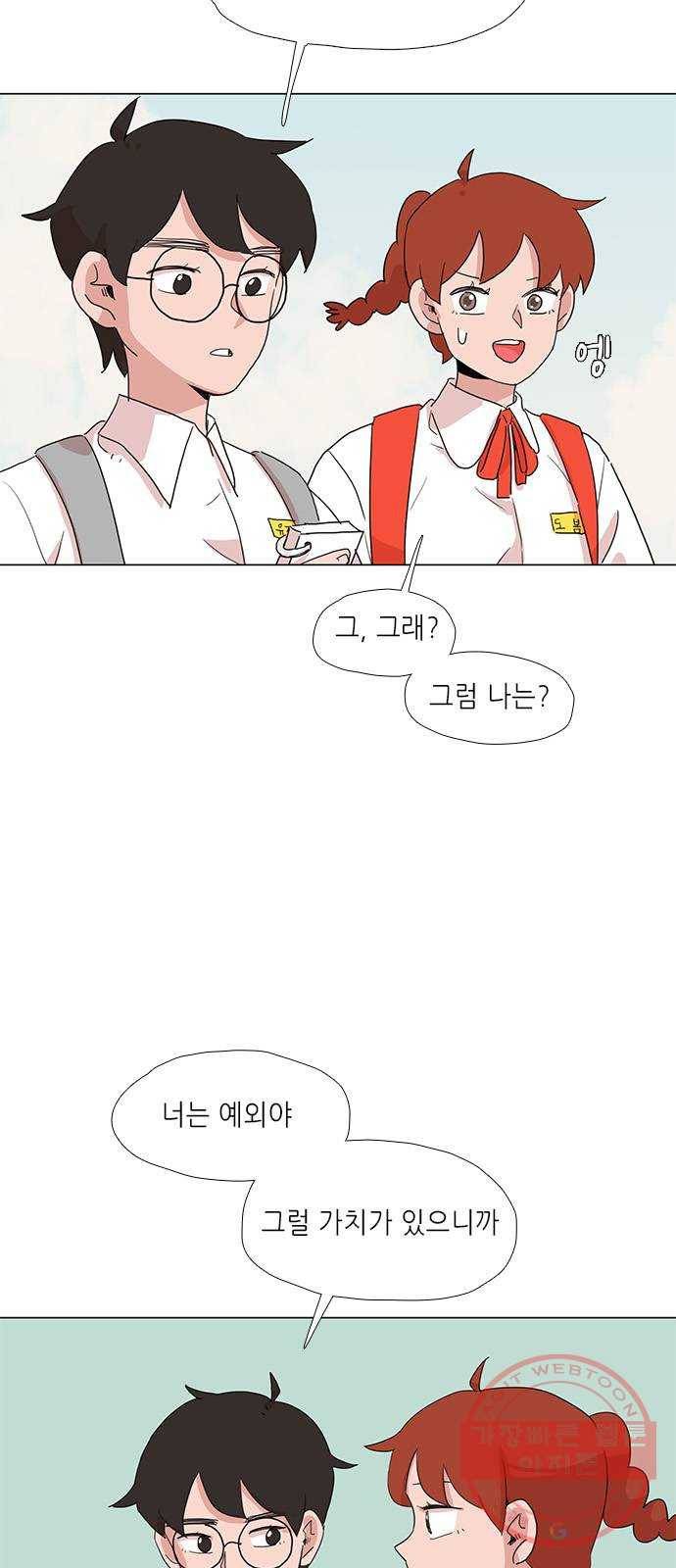 다시 또 봄 11.숨어버린 봄 26