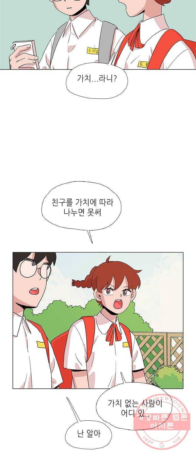다시 또 봄 11.숨어버린 봄 27
