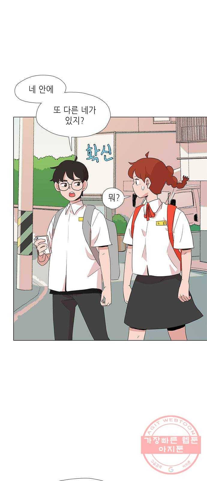 다시 또 봄 11.숨어버린 봄 28