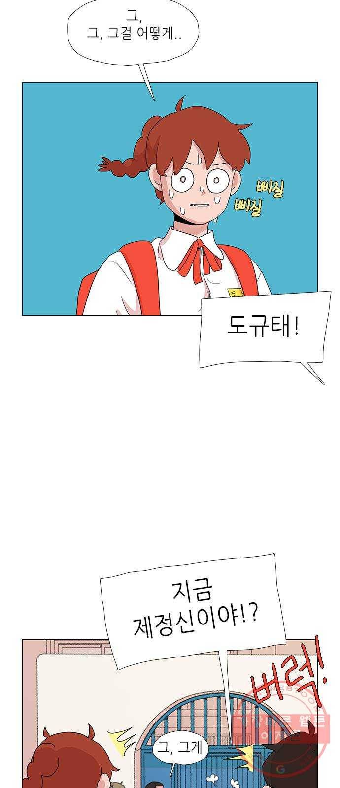 다시 또 봄 11.숨어버린 봄 29