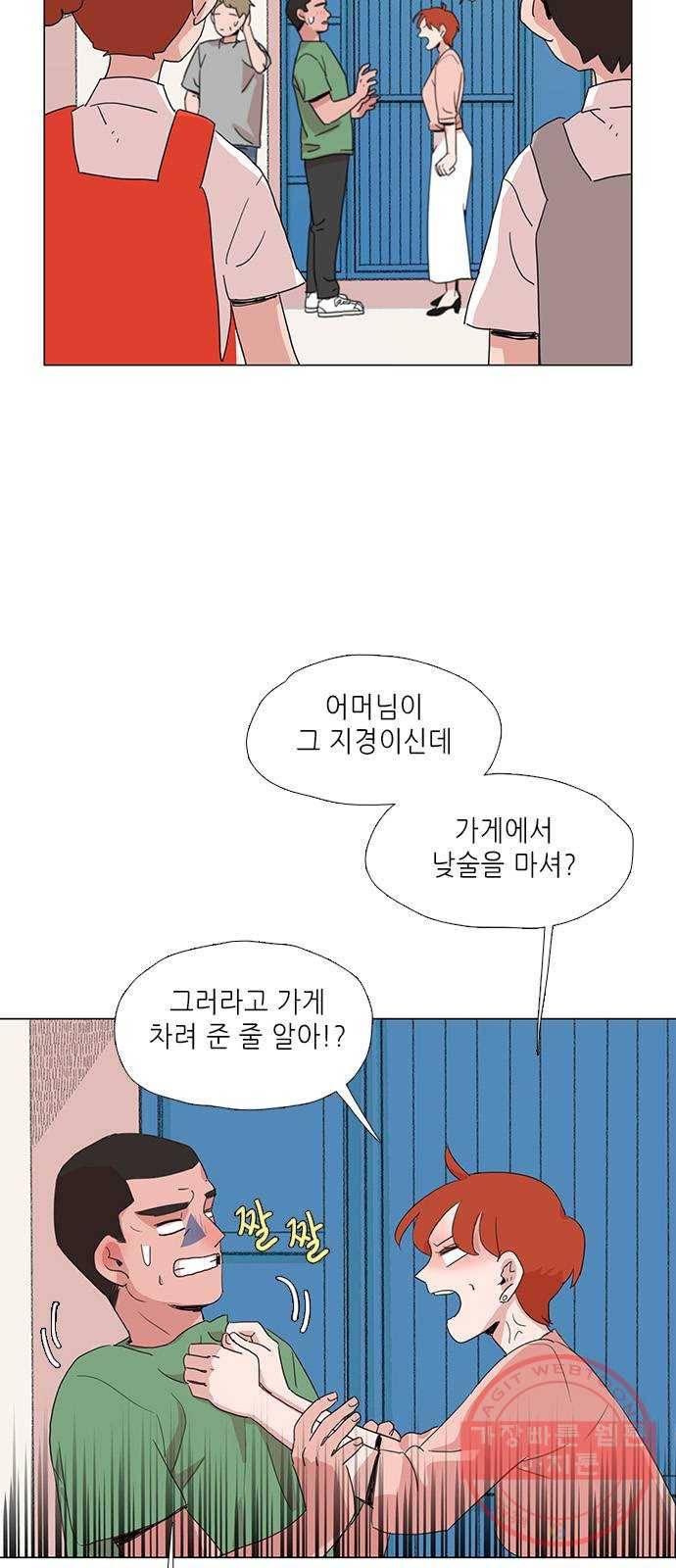 다시 또 봄 11.숨어버린 봄 30