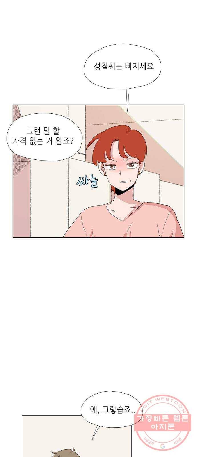 다시 또 봄 11.숨어버린 봄 32