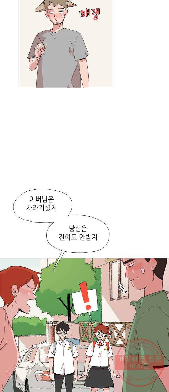 다시 또 봄 11.숨어버린 봄 33
