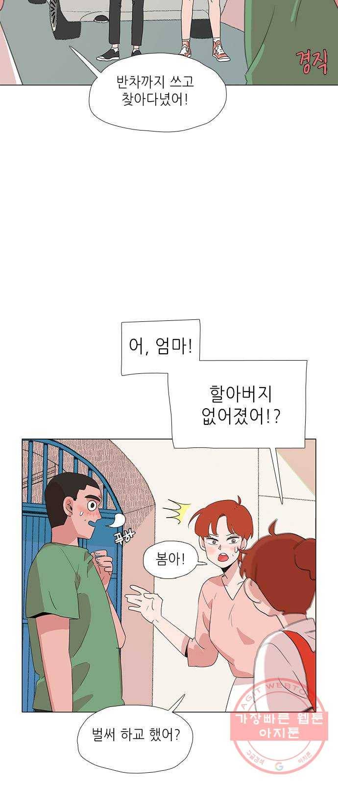 다시 또 봄 11.숨어버린 봄 34