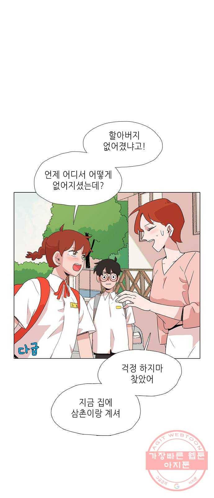 다시 또 봄 11.숨어버린 봄 35
