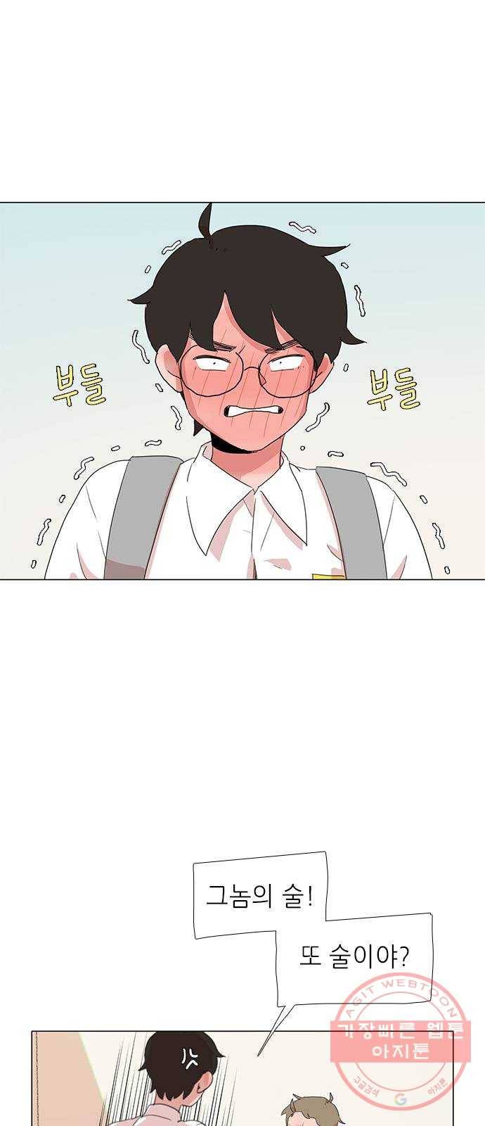 다시 또 봄 11.숨어버린 봄 36