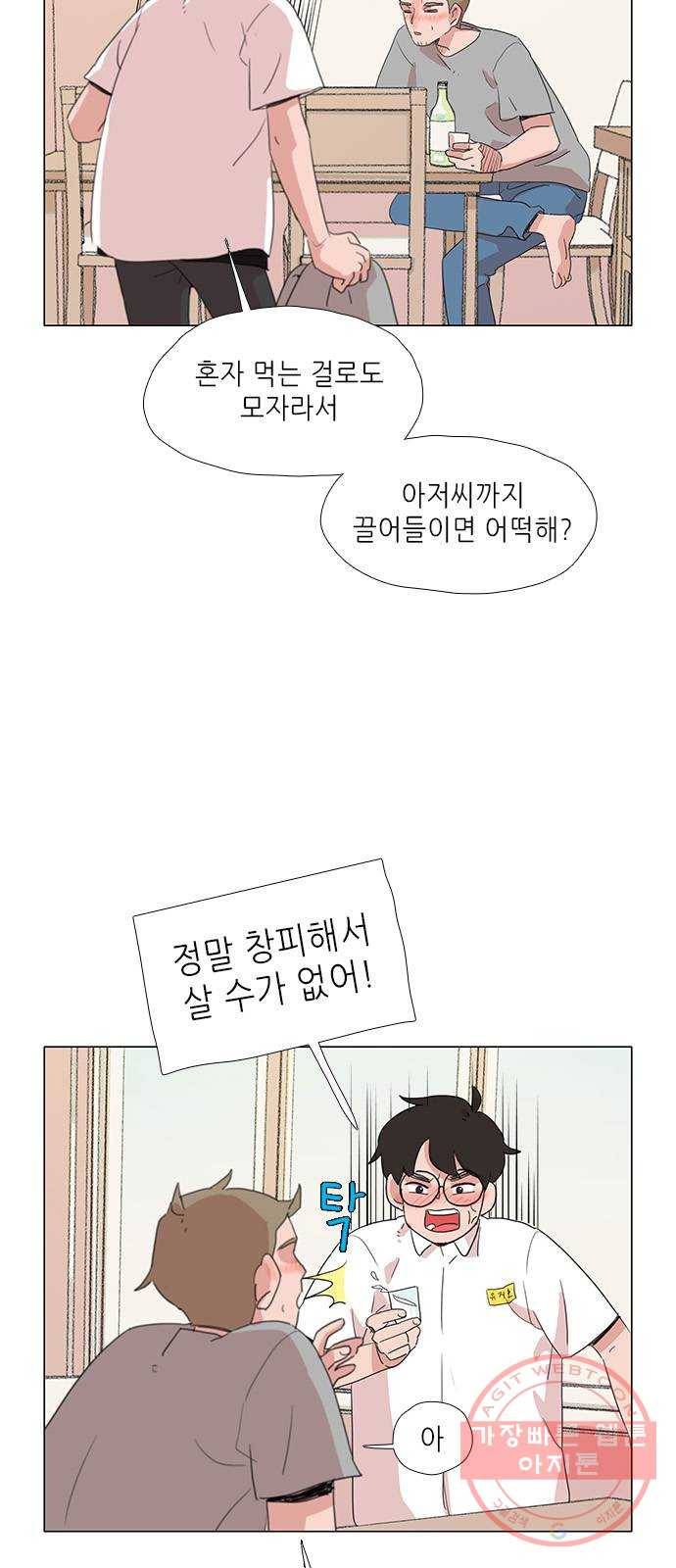 다시 또 봄 11.숨어버린 봄 37