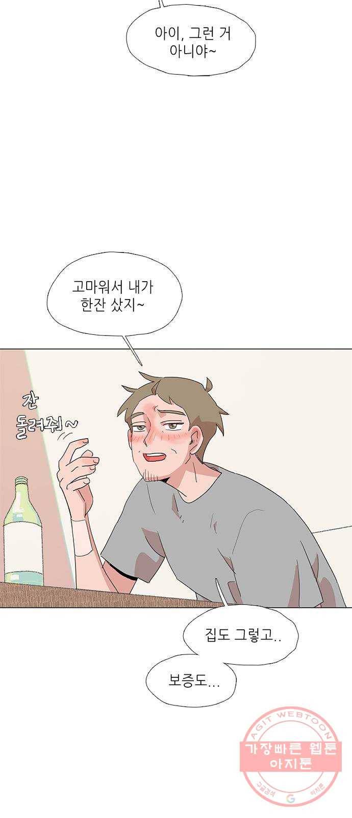 다시 또 봄 11.숨어버린 봄 38