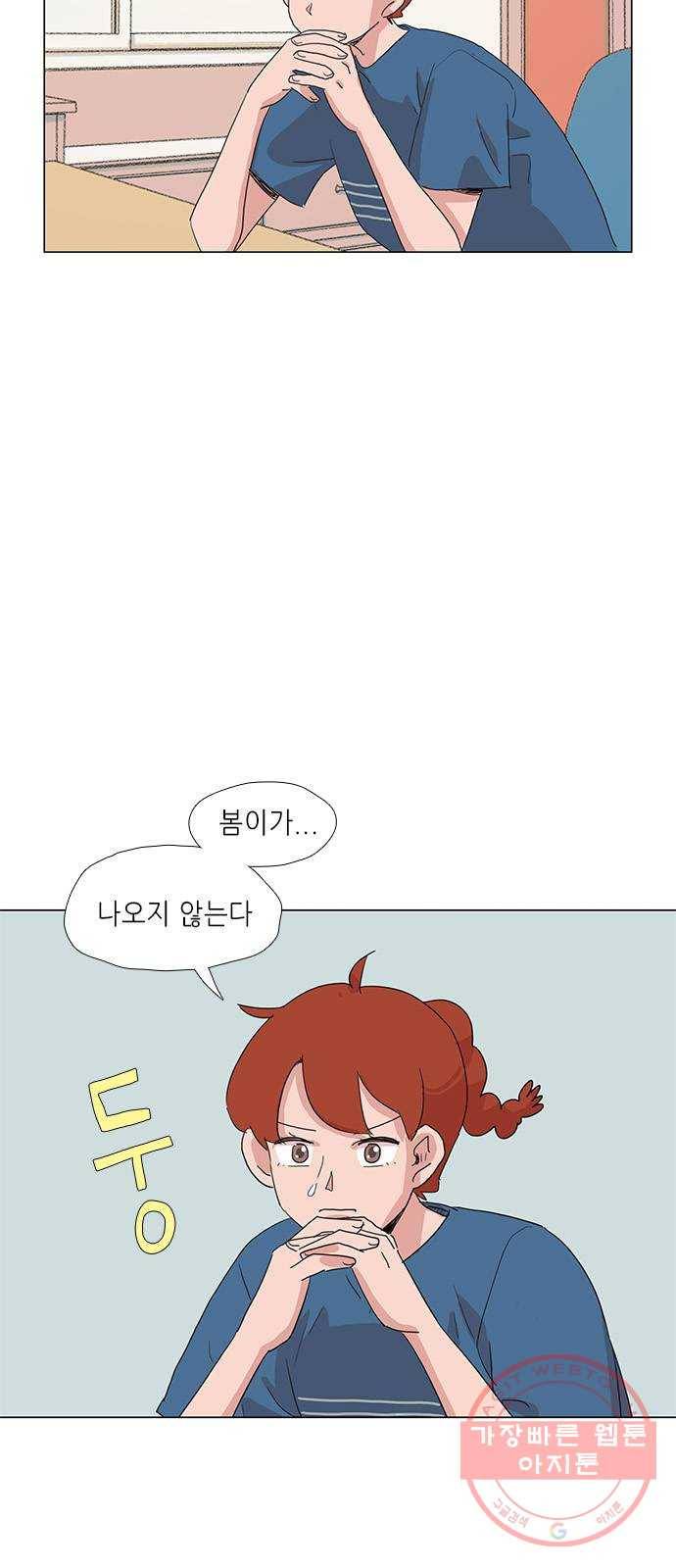 다시 또 봄 11.숨어버린 봄 41