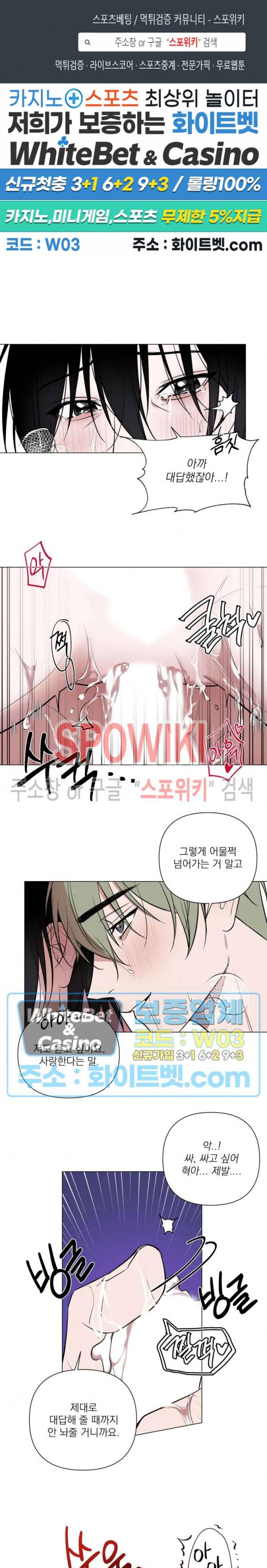 어린 애인 23화 1