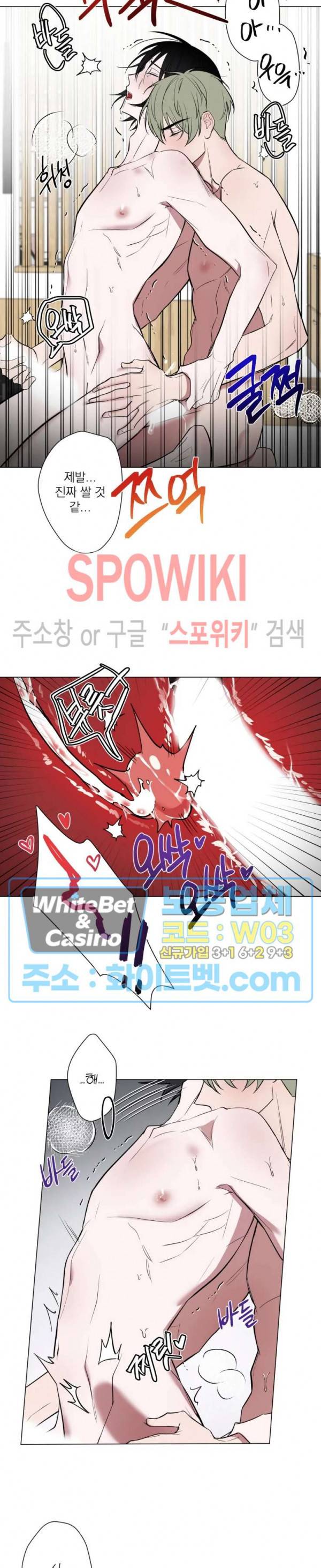 어린 애인 23화 2