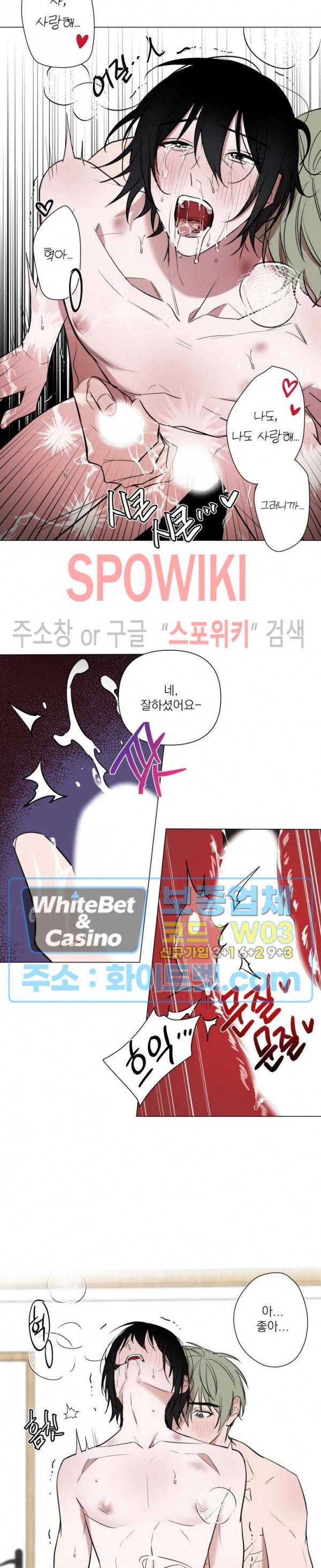 어린 애인 23화 3