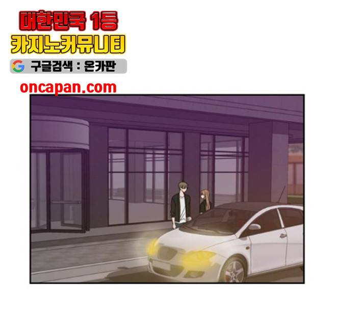 이번 생도 잘 부탁해 68화 1