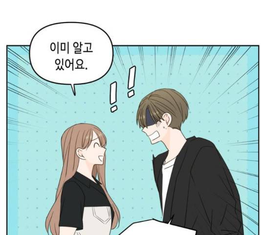 이번 생도 잘 부탁해 68화 29