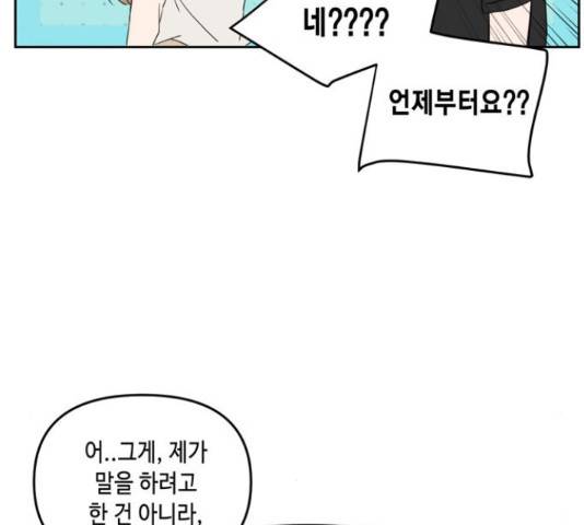 이번 생도 잘 부탁해 68화 30
